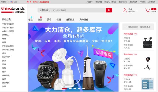 无货源店铺去哪里找货