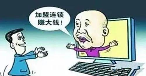 做一手货源代理被骗了