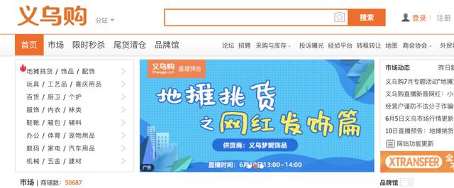 新手在哪找货源