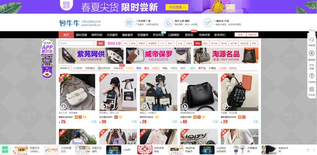 找货源开店