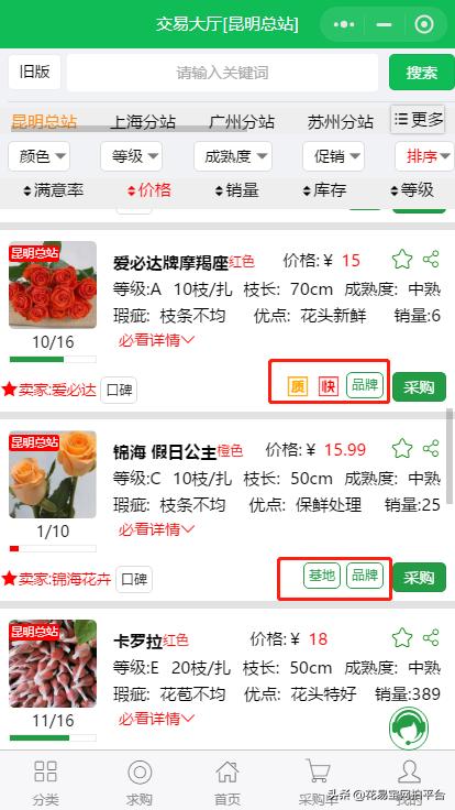 想做鲜花生意怎么找一手货源