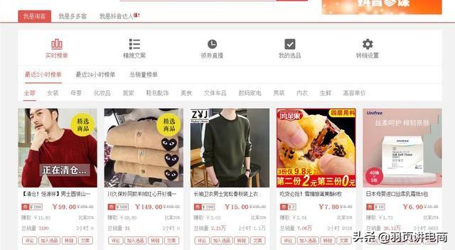 抖音是怎么找品牌货源