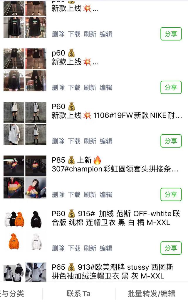 去哪找潮牌一手货源