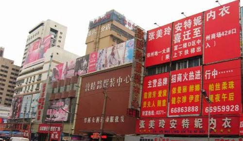 做女装在郑州货源在哪找
