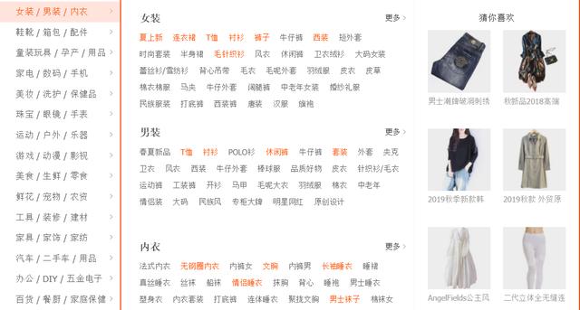 淘宝找货源首先注意什么