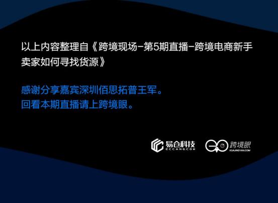 淘宝店找货源的误区