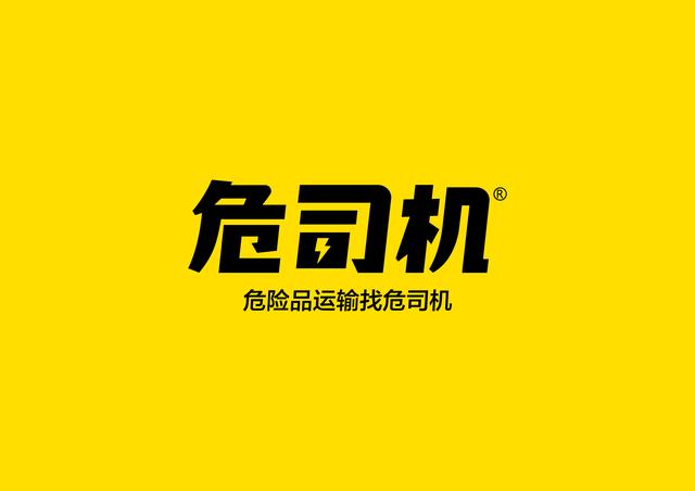 危化品运输车怎么找货源
