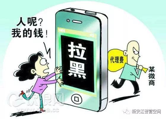 微信代理一手货源骗局