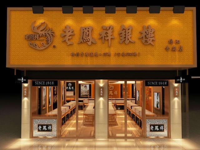 金店都是从哪里找的货源