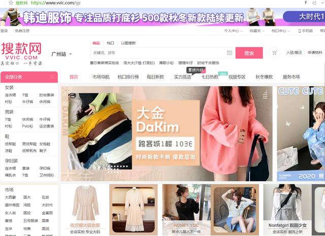 服装一手货源批发去哪里找