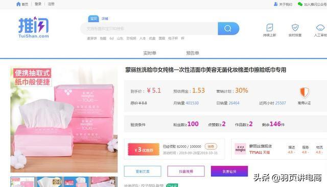 抖音是怎么找品牌货源