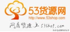 一手货源网站