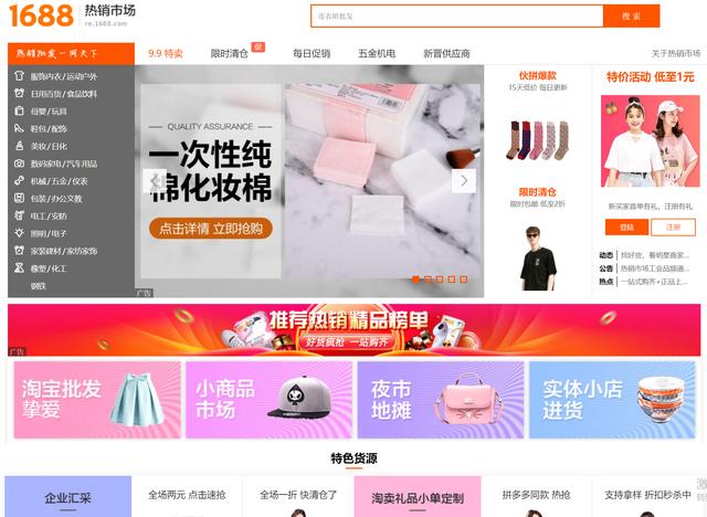 拼多多的货源都是哪里找的