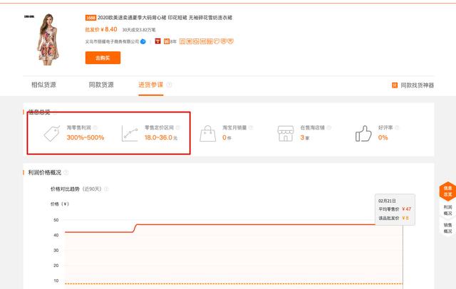想做女装批发到哪里找货源