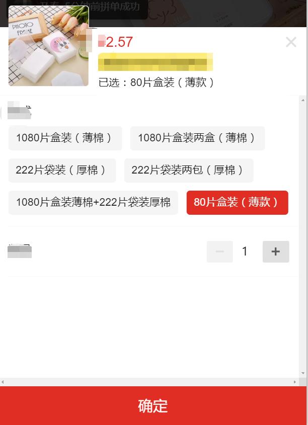 拼多多的货源都是哪里找的