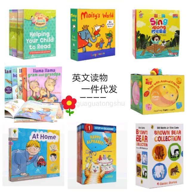 怎么找绘本一手货源