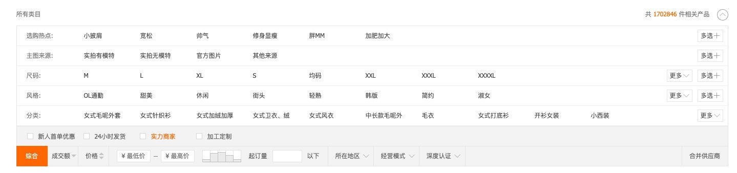 想做女装批发到哪里找货源