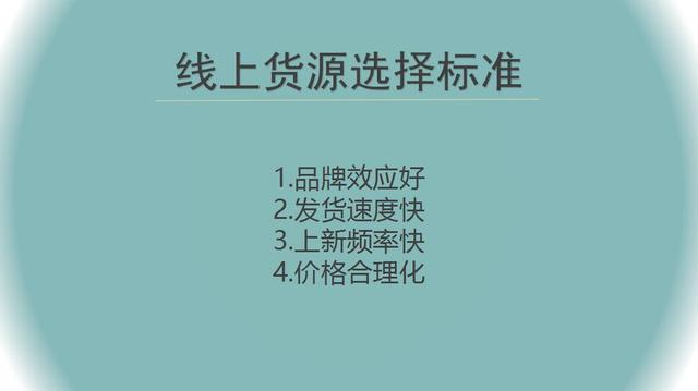 新手怎样找淘宝货源