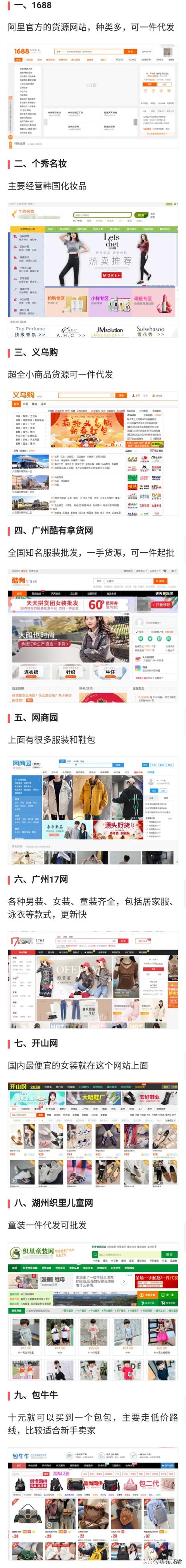 想创业去哪里找货源(电商创业不知道去哪找货源)