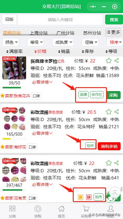 想做鲜花生意怎么找一手货源