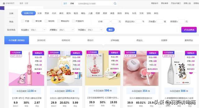 抖音是怎么找品牌货源