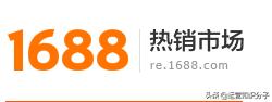 一手货源网站