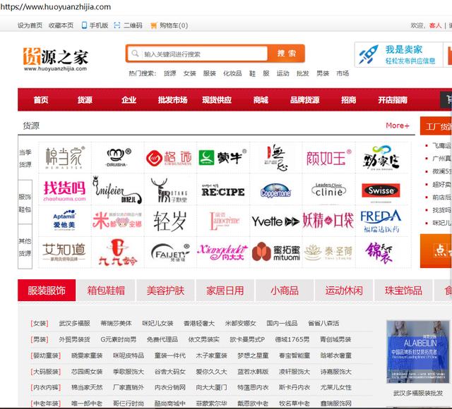 服装一手货源批发去哪里找