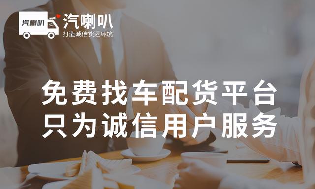 大货车用的什么软件找货源