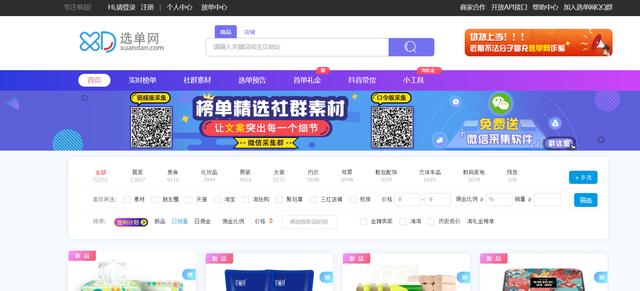 如何在淘宝拿到一手货源