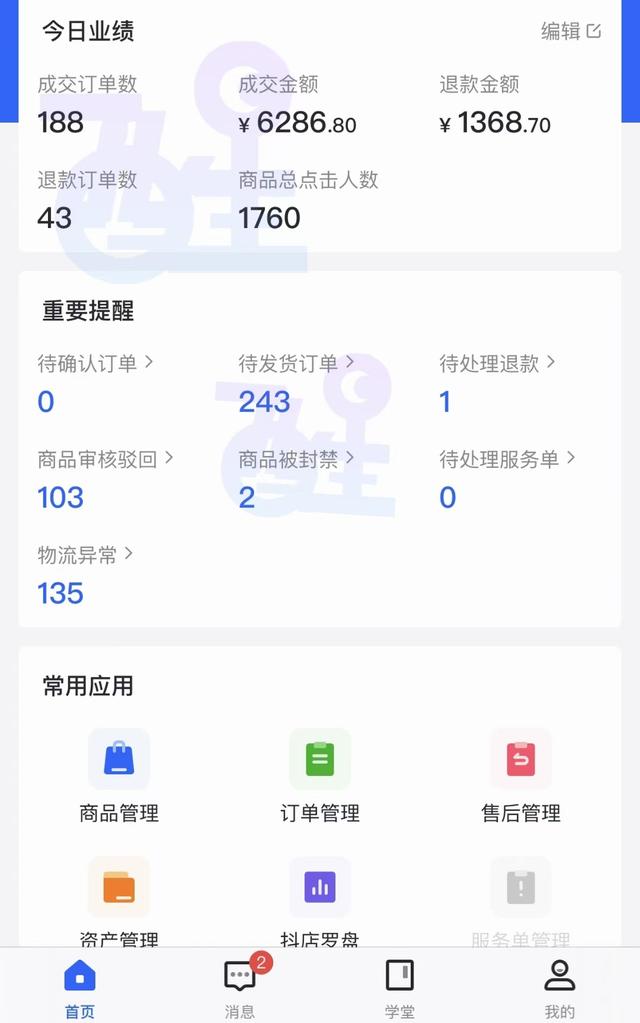 抖音电商一手货源是真的吗