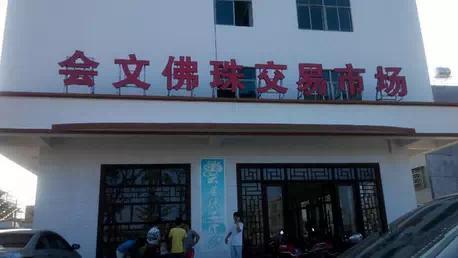 文玩一手货源有哪些