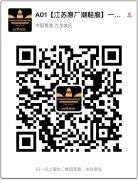 运动鞋服工厂批发诚招全国代理 无需代理费，一手货源，全国一件代发二维码