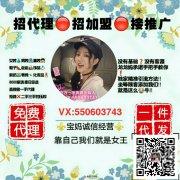 微商实体店一手货源号 女装免费代理批发  手把手教你【独家推广】二维码