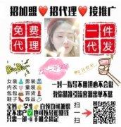 女装童装微商代理一手货源号，厂家批发拿货 一件代发 免费代理二维码