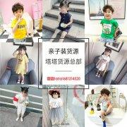 实体店进货批发服装 微商全国各地一手货源 一件代发二维码