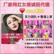 潮流精品童装童鞋货源，一件代发无需囤货，招代理加盟二维码