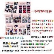 8000多家微商女装一手货源，诚招全国微商免费代理二维码