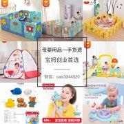 儿童玩具一手货源，费雪、伟易达、hape、品牌玩具代理加盟二维码