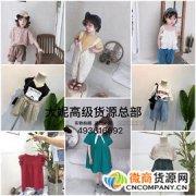 韩国童装女装一手货源 一件代发 免费代理加盟二维码