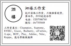 潮牌男装女装货源 市面最高版本 只推市场独家现货二维码