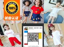 童装一手货源总部.厂家直销一件代发招代理加盟二维码