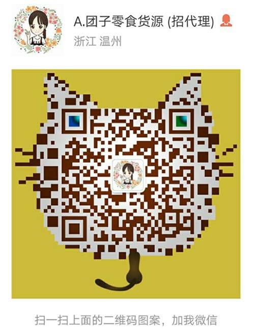 微商零食一手货源 微商零食代理 一件代发 一手货源二维码