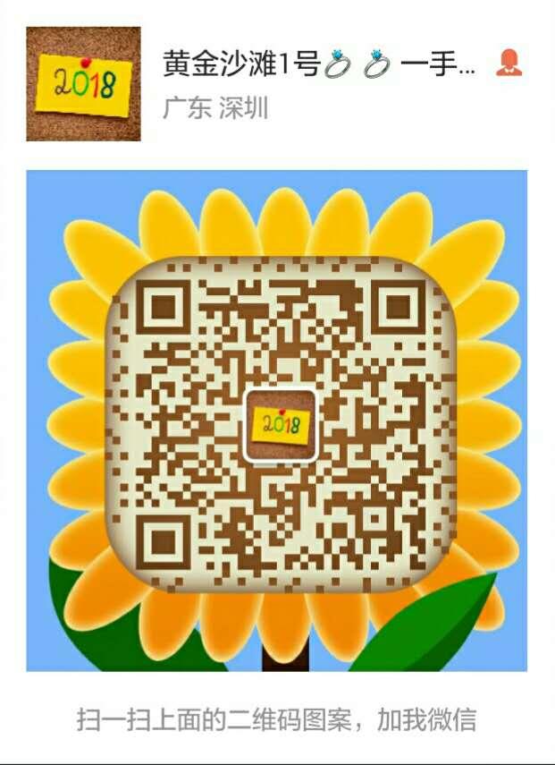 正宗越南沙金 全网一手货源，一手价格，免费招代理，一件代发二维码