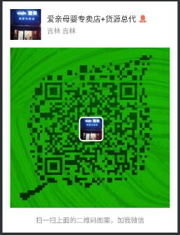 中高低档微商童装货源，一件代发，免费代理！二维码