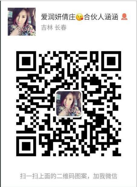 爱润妍化妆品怎么样？消费者千万谨慎使用二维码