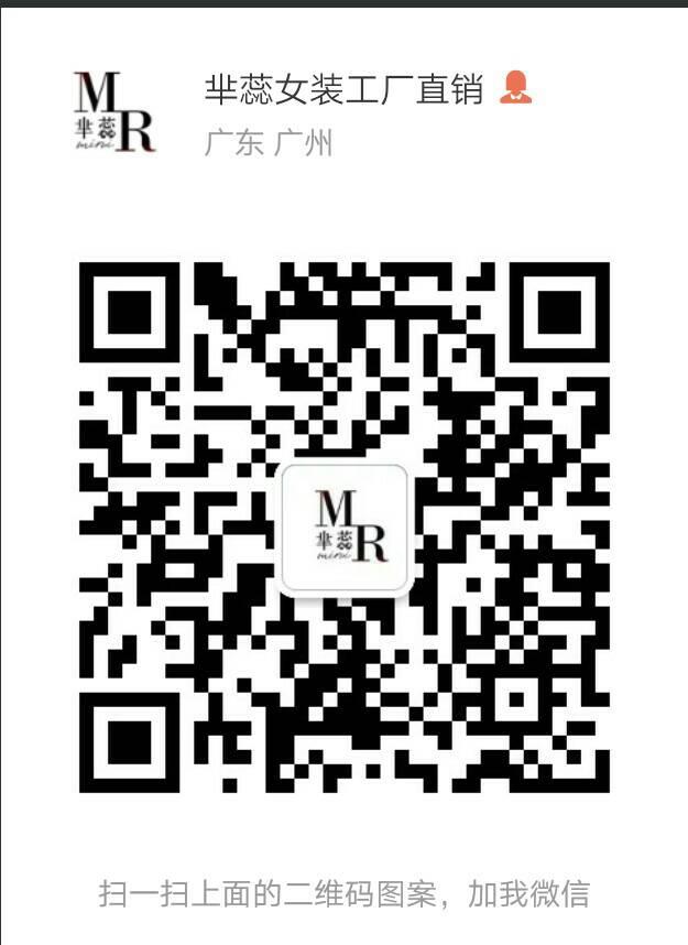 芈蕊服饰 芈蕊微商服装一手货源 一件代发 免费代理二维码