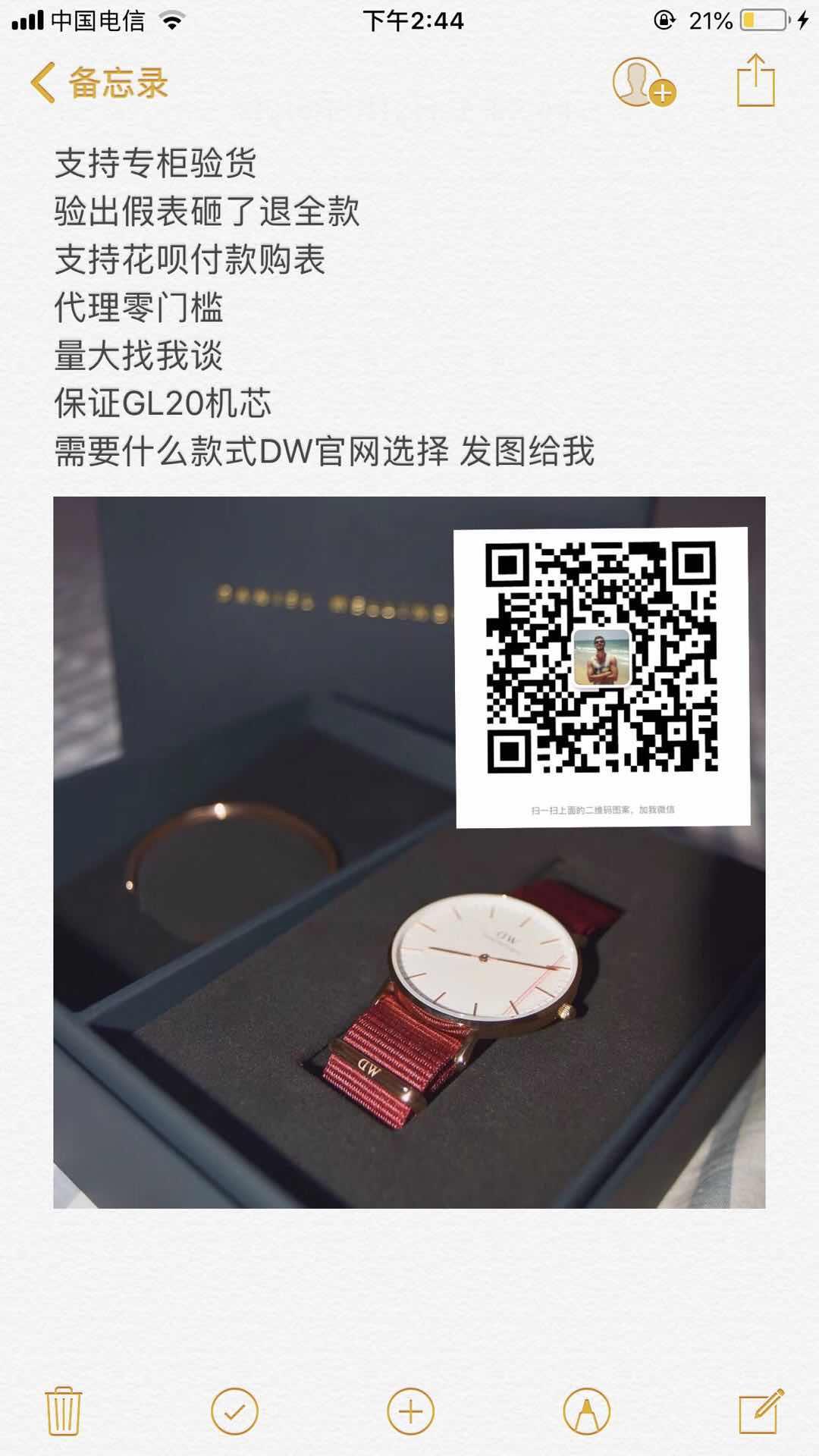 dw原单 DW原单正品货源真正一手货源代工厂直销二维码