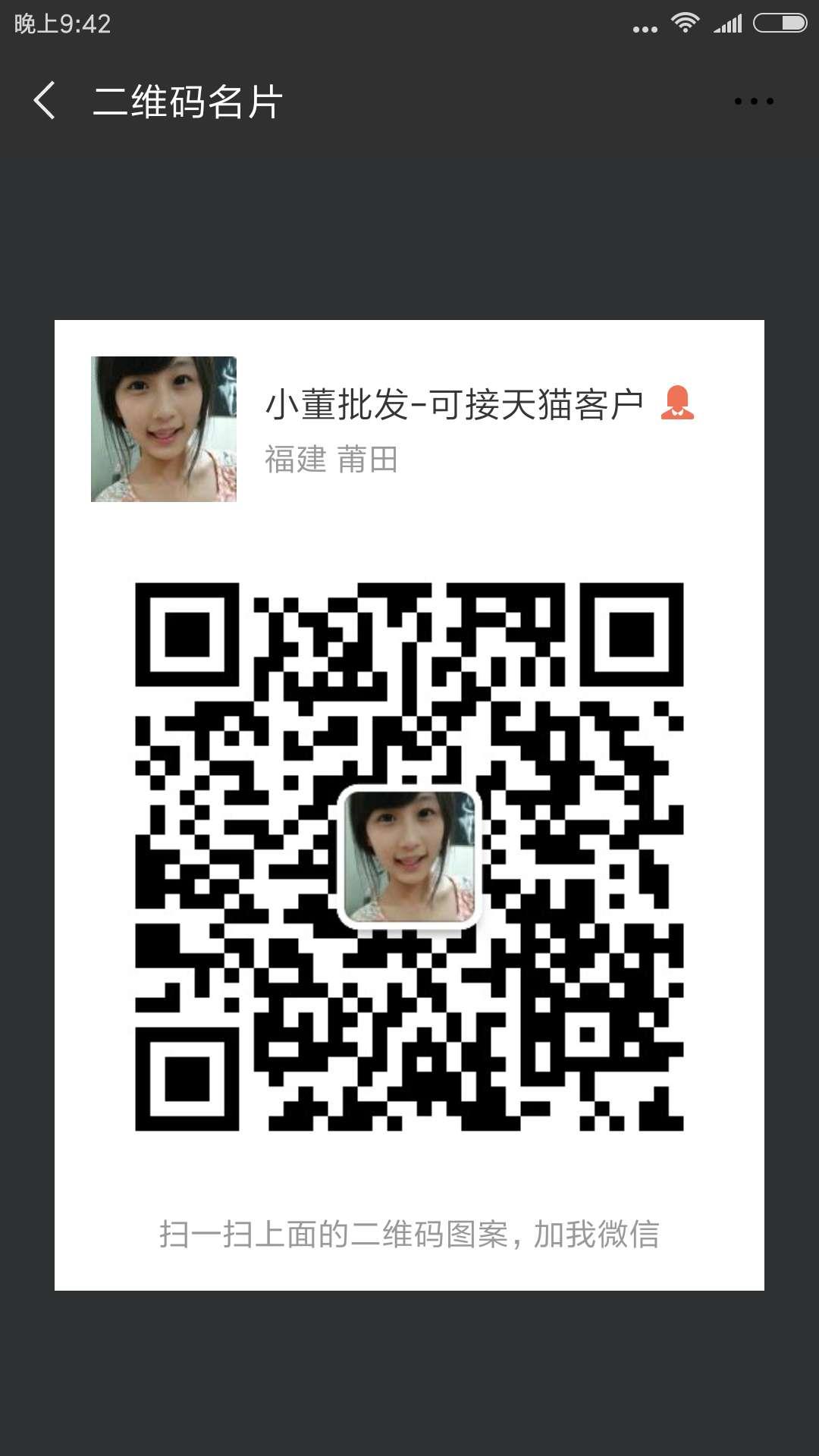 复刻耐克代理货源 厂家直供 一件代发二维码