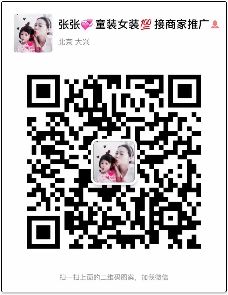 女装童装一手货源一件代发二维码