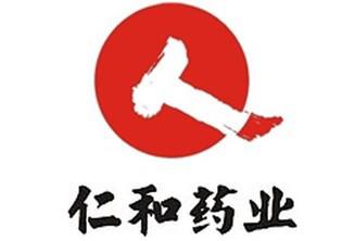仁和闪亮微商 2018仁和活络通微商新品 全国紧急招商进行中